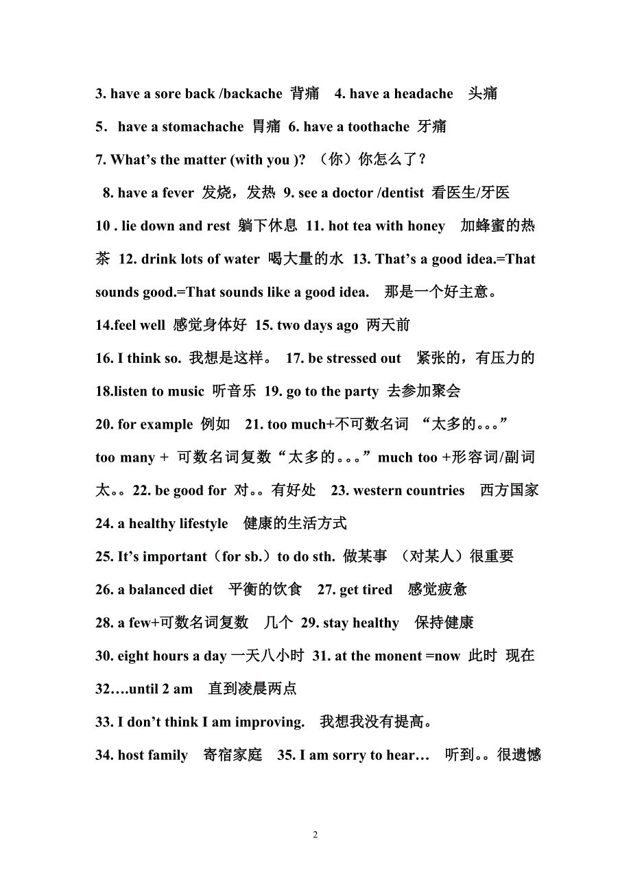 八年级上1-4短语_第2页