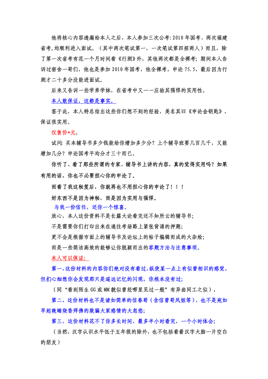 2013中公视频_第2页