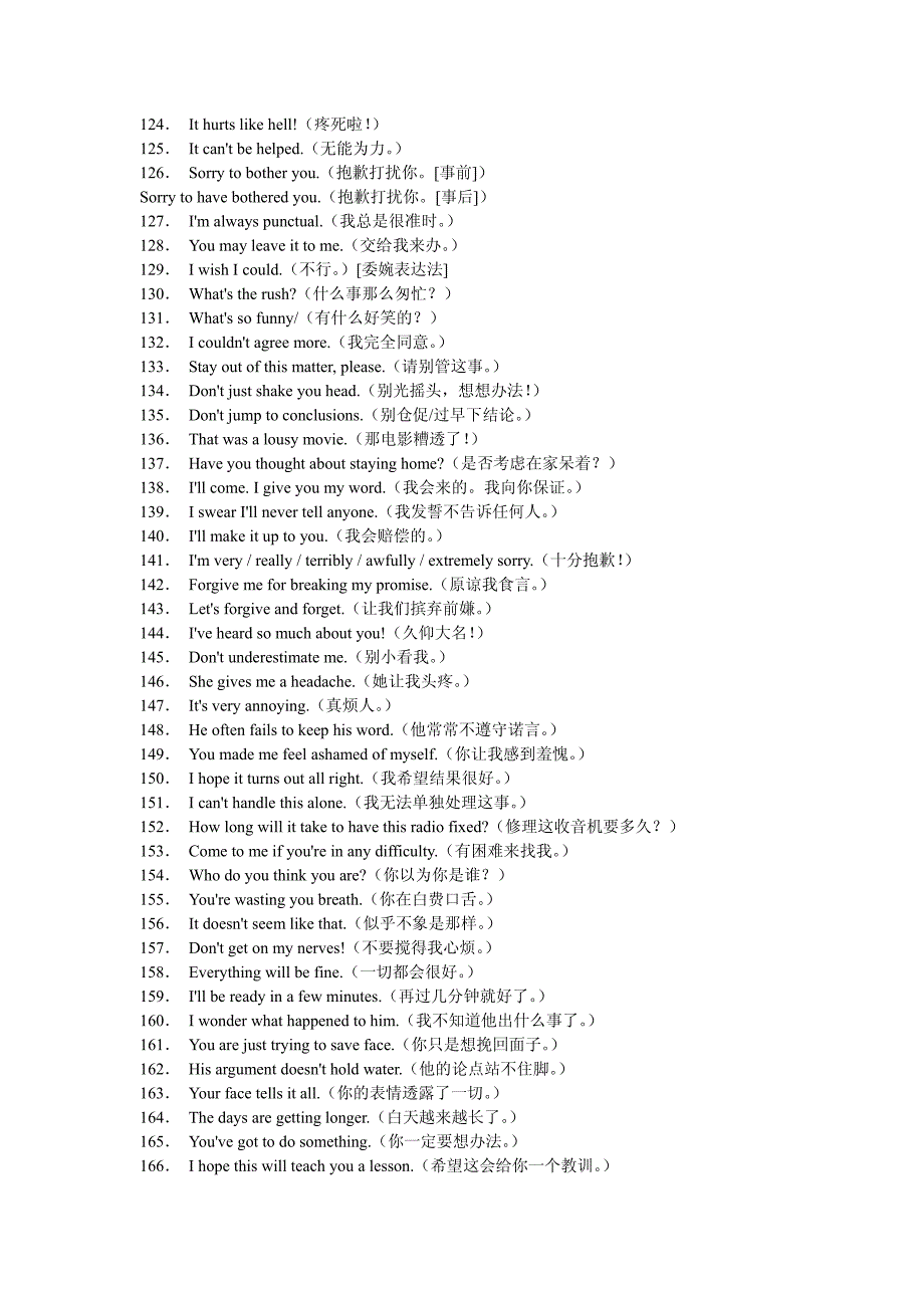 英语 口语-核心口语句子_第4页