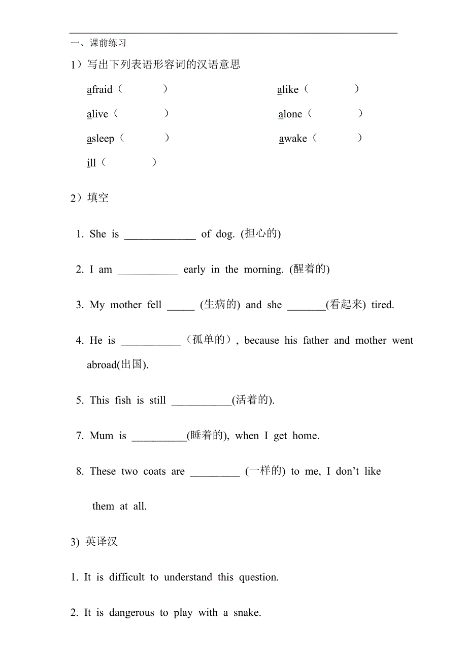 不定冠词(a, an)和定冠词(the)的区别_第1页