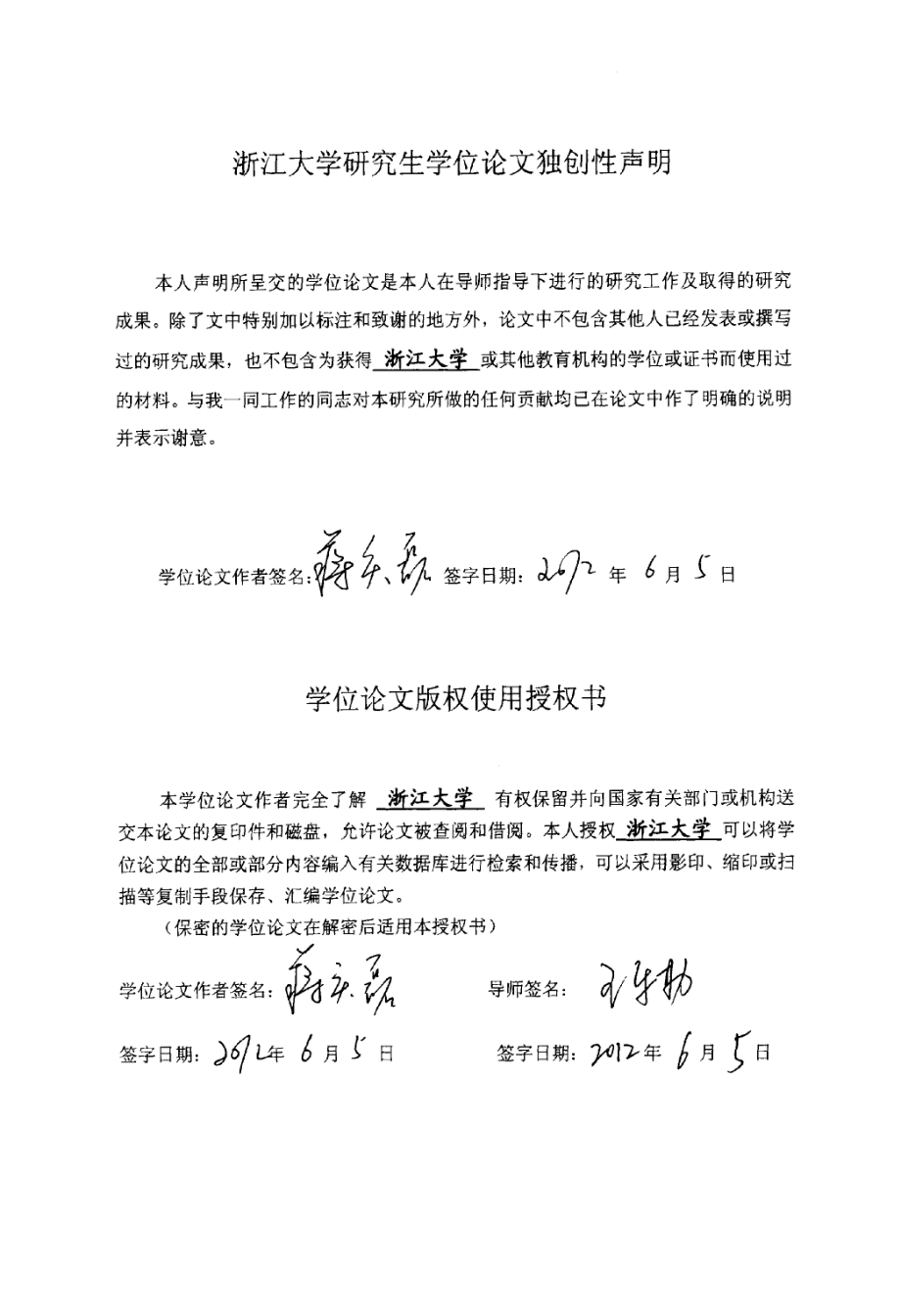 环形密封和多级转子系统耦合动力学数值及实验研究_第3页