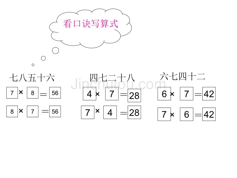 一个星期有几天1_第3页