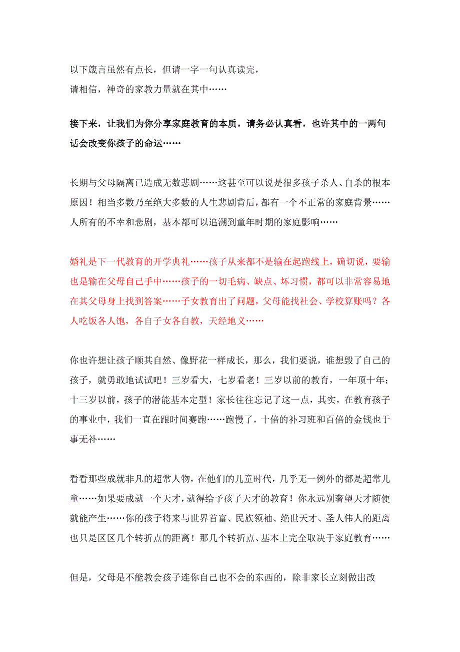 在万千咨询案例中,我们经常发现以下现象：_第3页