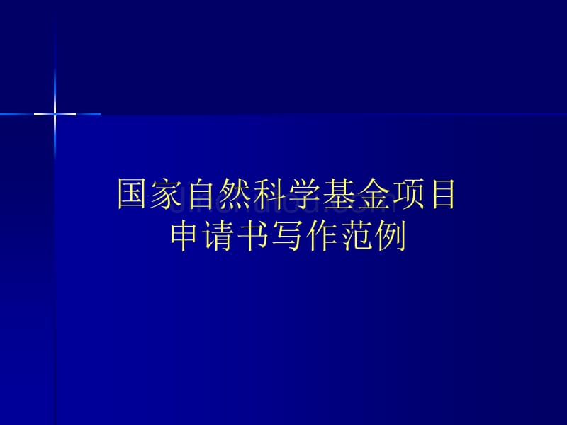 国科金系列报道_第1页