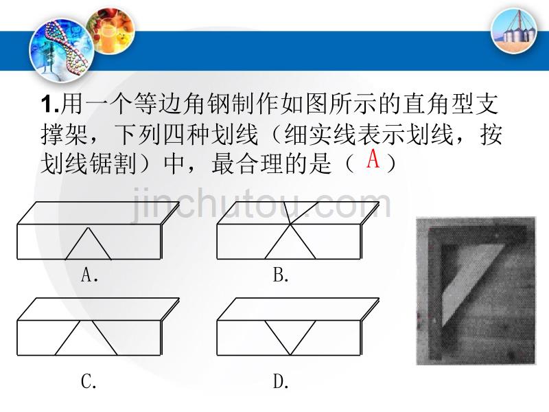 通用技术7.2.2工艺(木工)_第3页