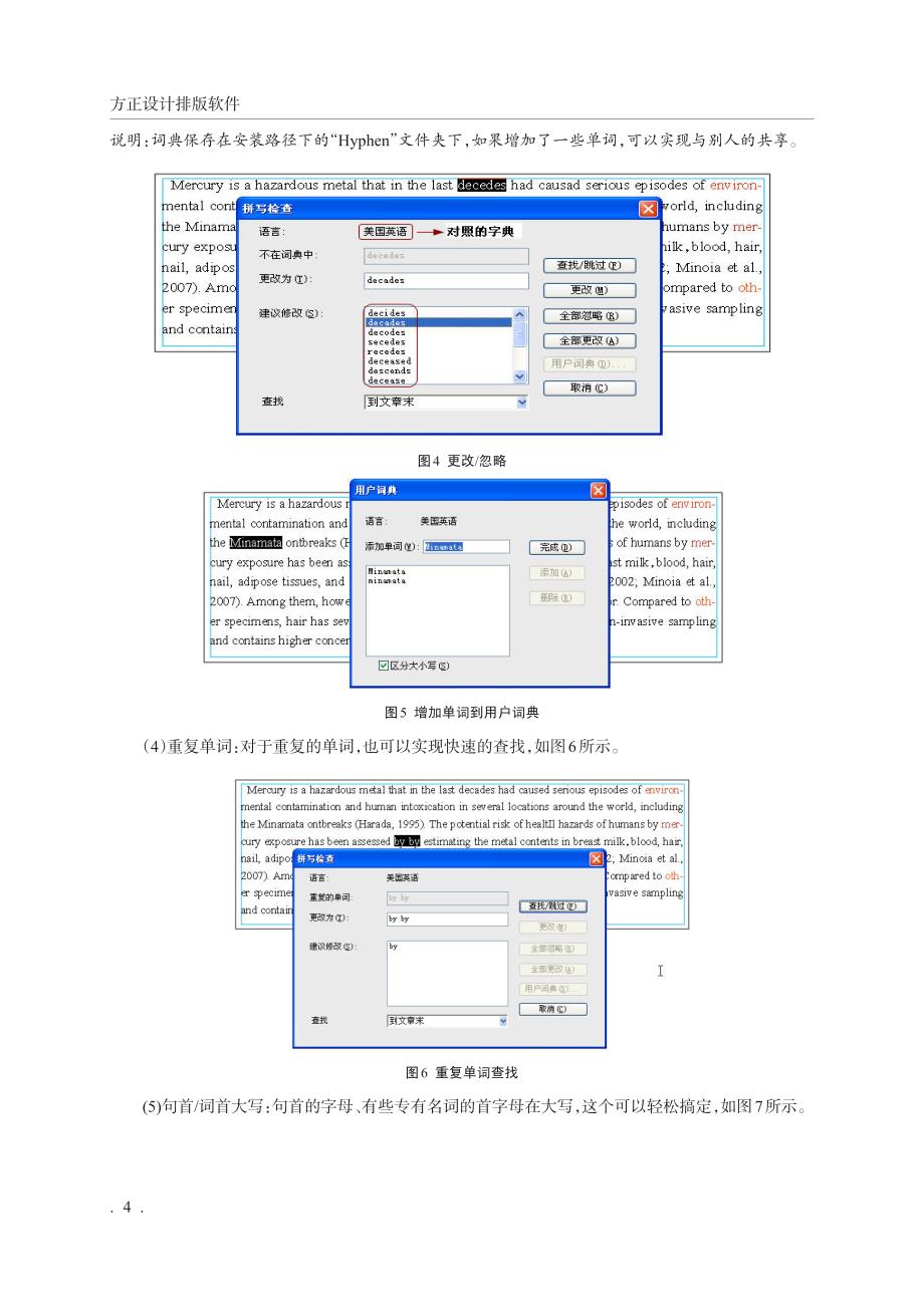 英文期刊排版功能_第4页