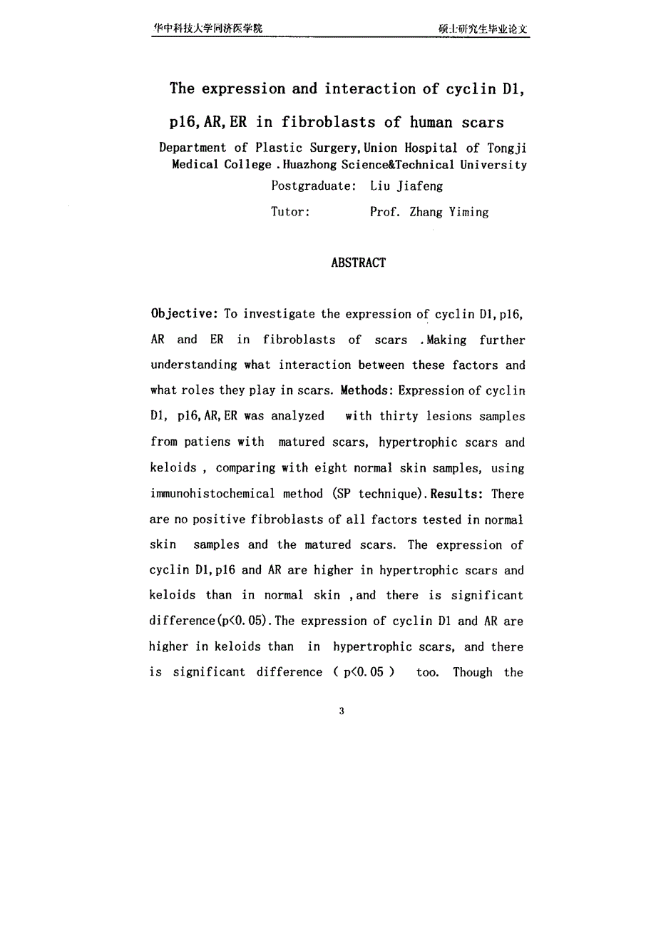 瘢痕中cyclin D1、p16、AR、ER的表达及相互关系研究_第4页