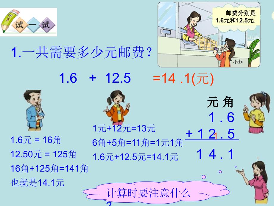 北师版小学三年级数学寄书_第4页