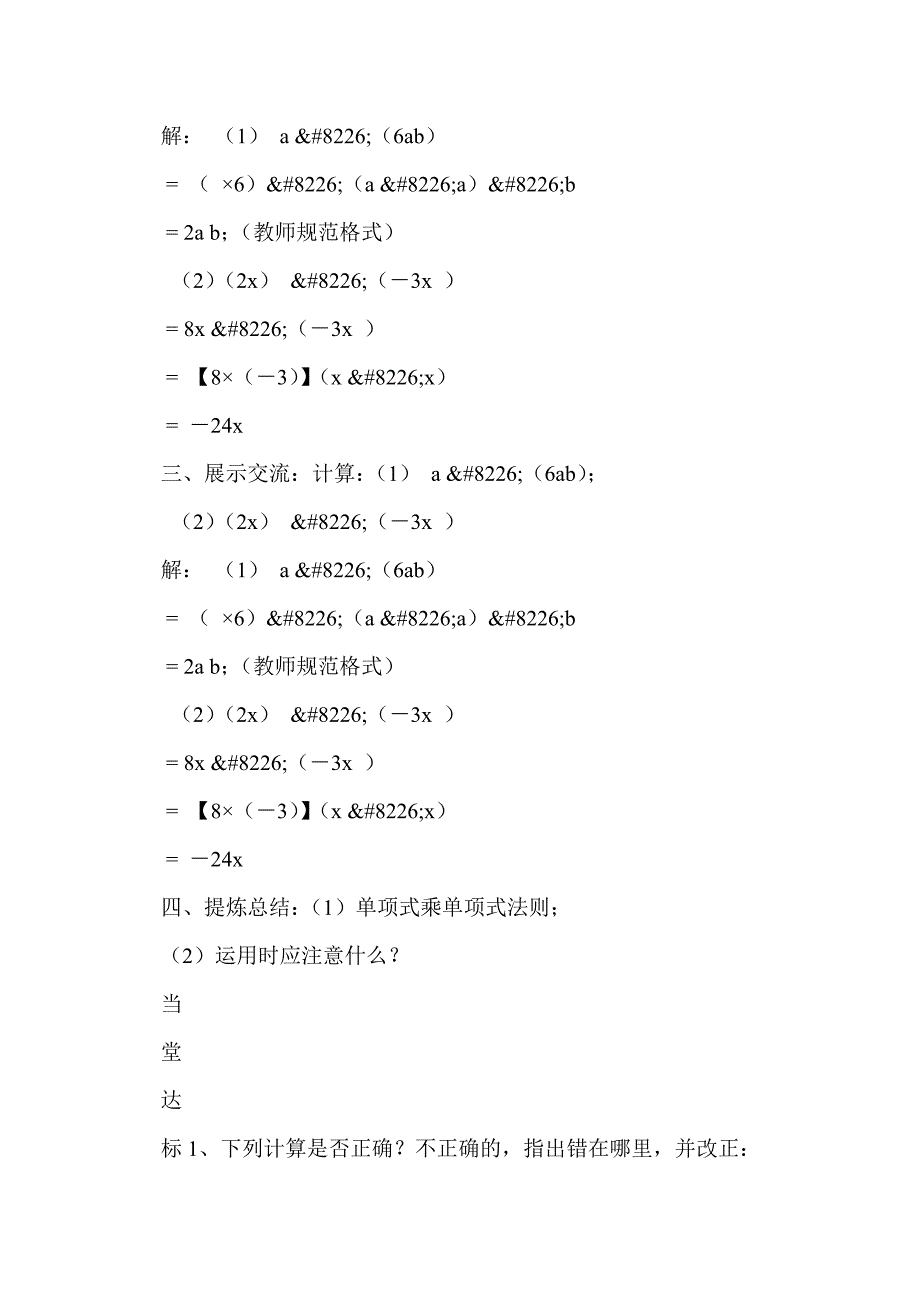 从面积到乘法公式导学案_第3页