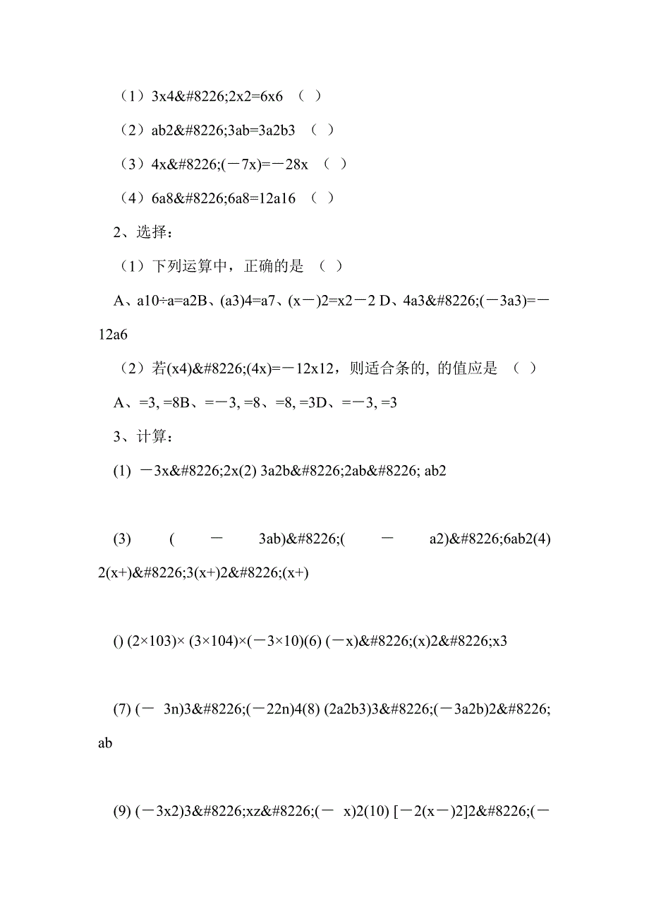 从面积到乘法公式导学案_第4页