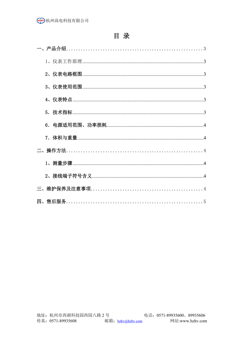 ct2671系列数字兆欧表_第2页