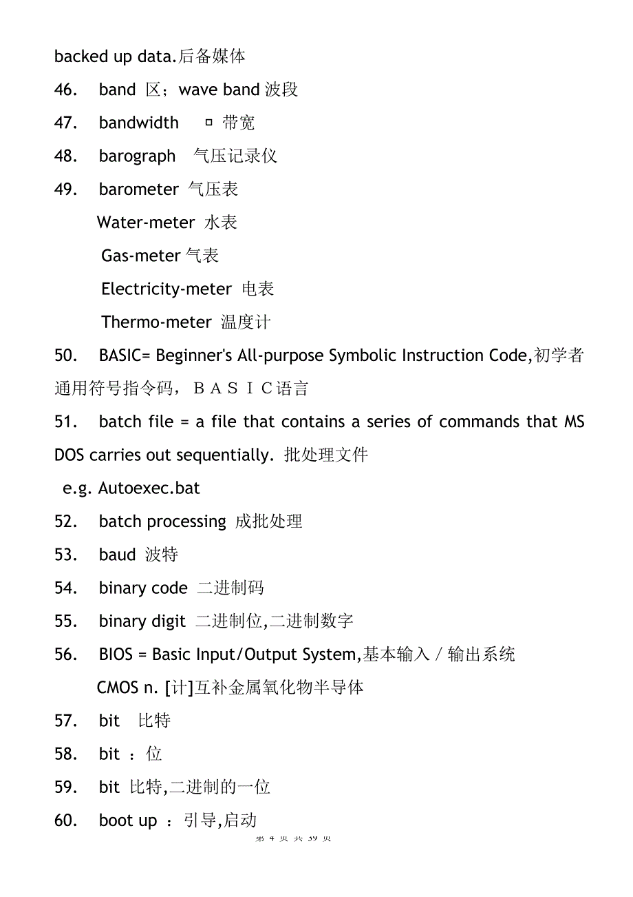 计算机英语词汇复习_第4页