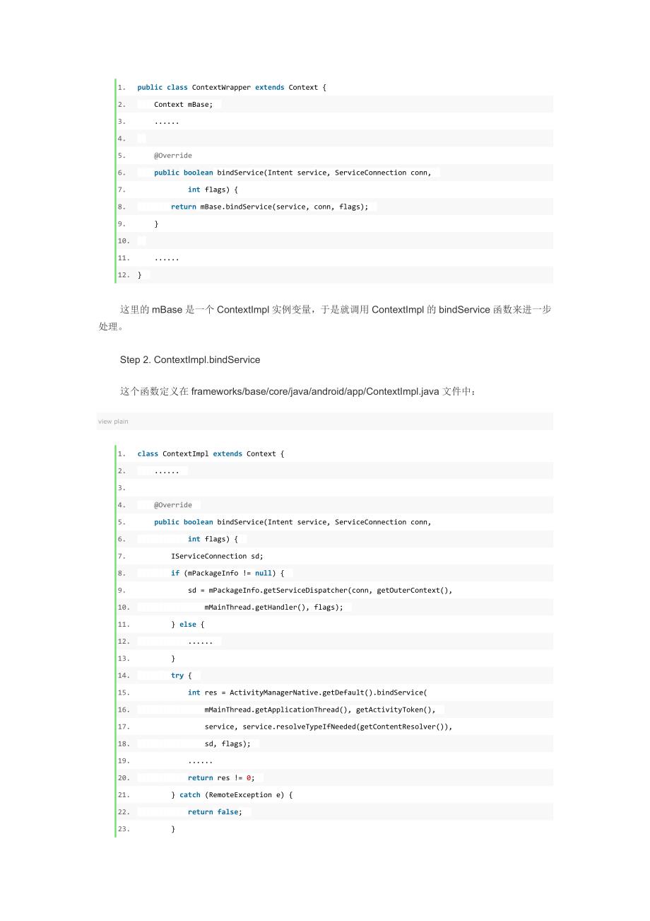 android应用程序绑定服务(bindservice)的过程源代码分析_第3页