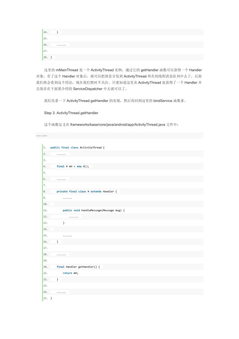 android应用程序绑定服务(bindservice)的过程源代码分析_第4页