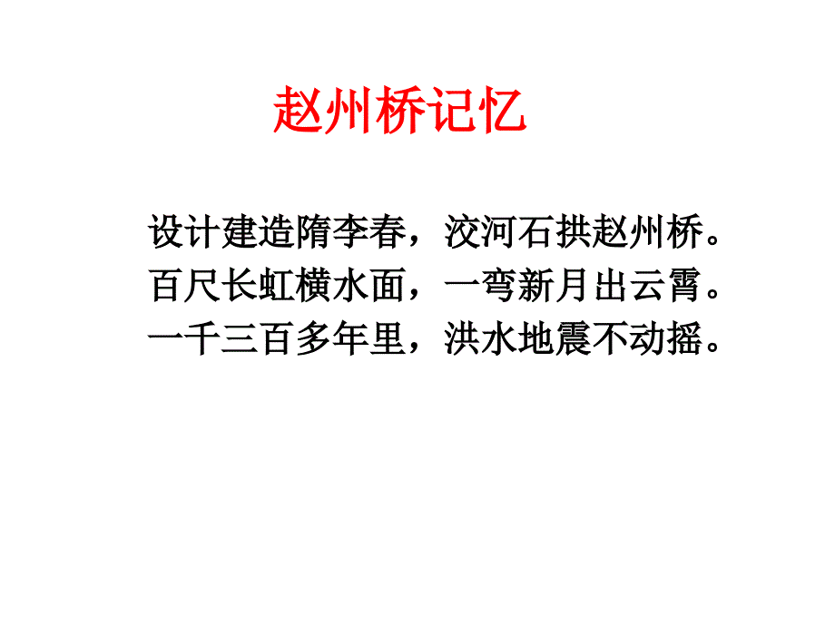 六、隋唐的科学技术_第3页