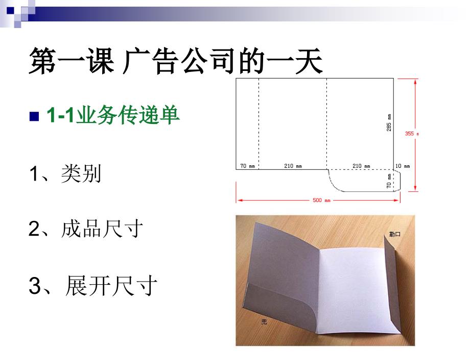 平面设计印务技术_第4页