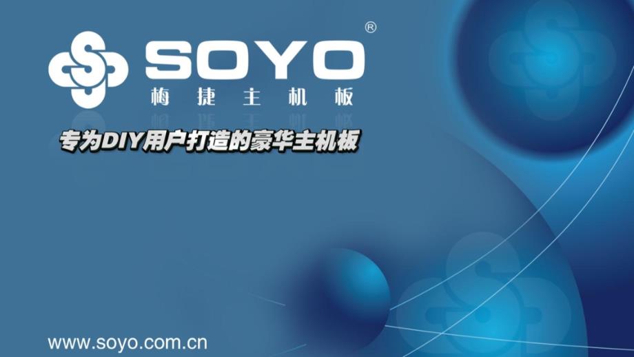 梅捷主板之用料篇_第1页