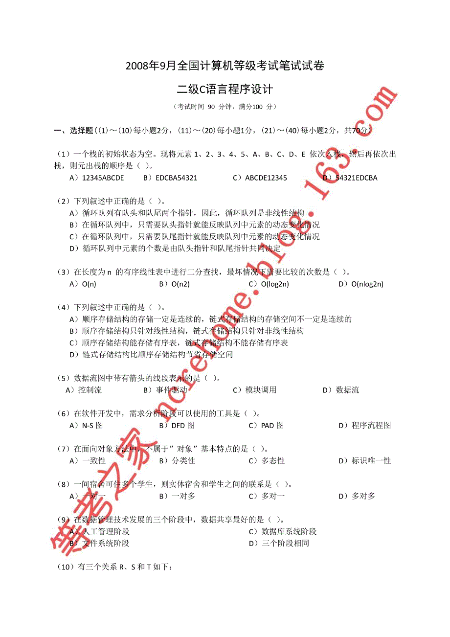 年9月全国计算机等级考试二级C语言程序设计真题&amp;参_第2页