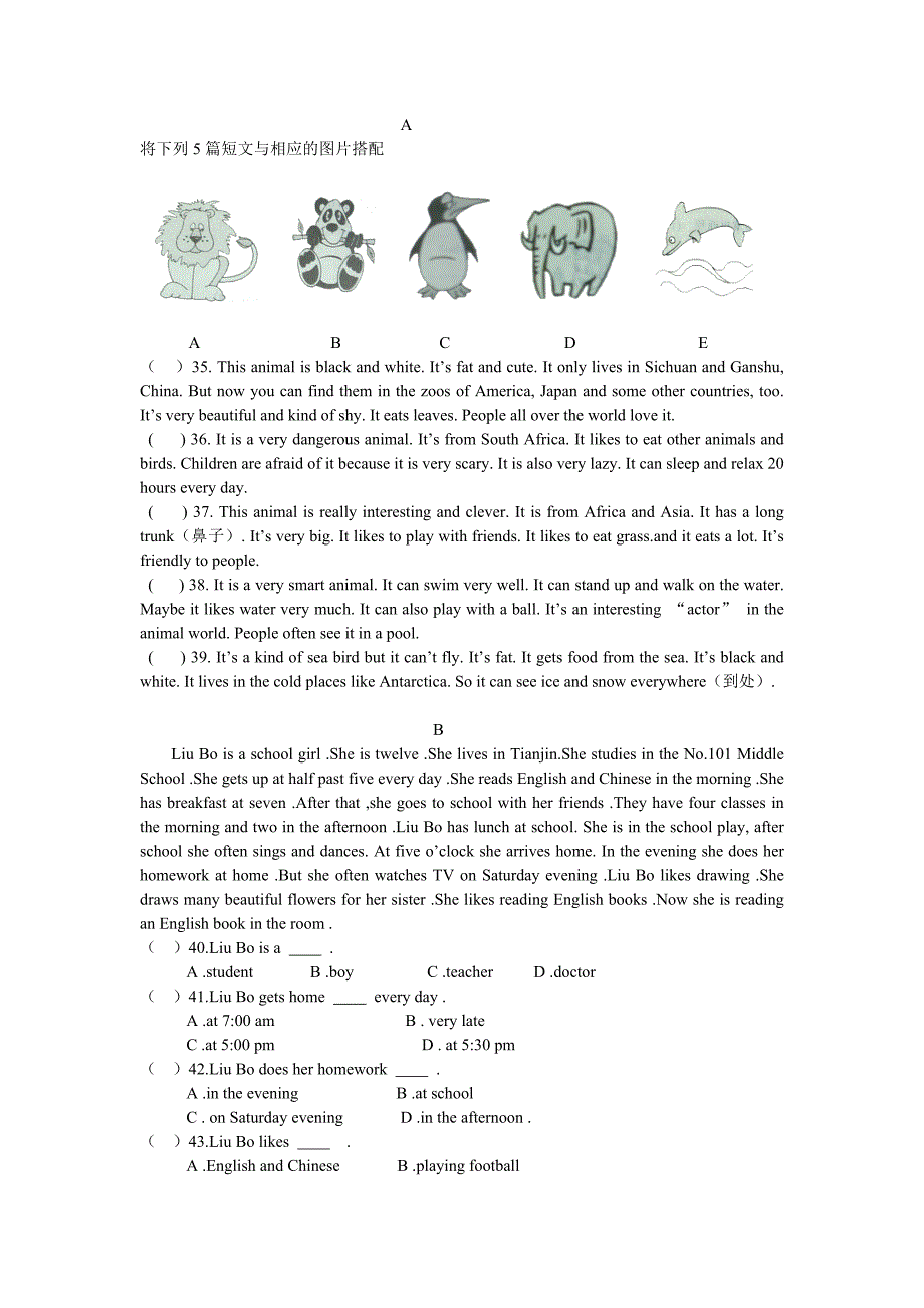 七年级英语下学期期中测试题doc_第4页