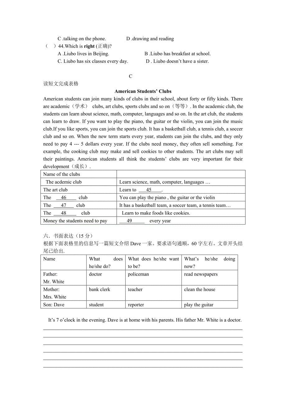 七年级英语下学期期中测试题doc_第5页