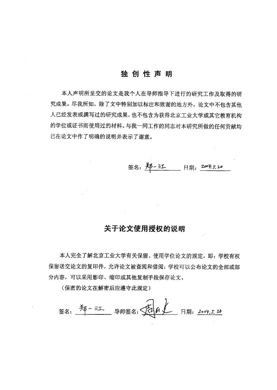 基于mapinfo技术排水管网地理信息系统的构建与应用_第5页