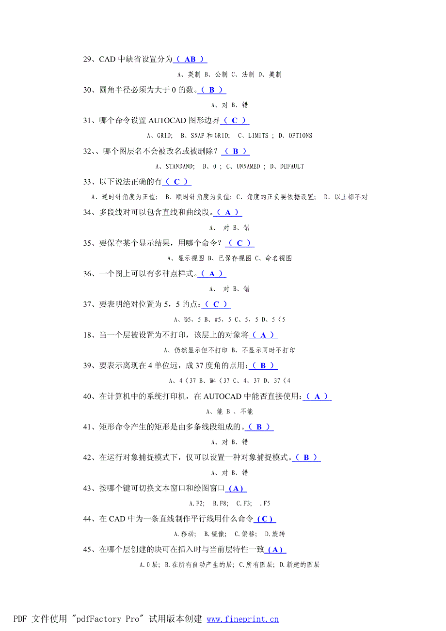 南京信息工程大学(真题题库) cad试题及答案_第3页