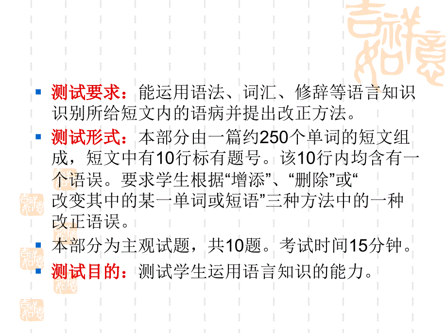 英语专业八级校对_第2页