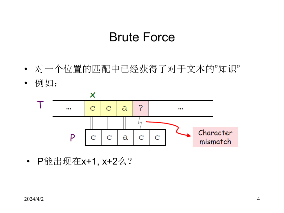 13计算机安全_521_第4页