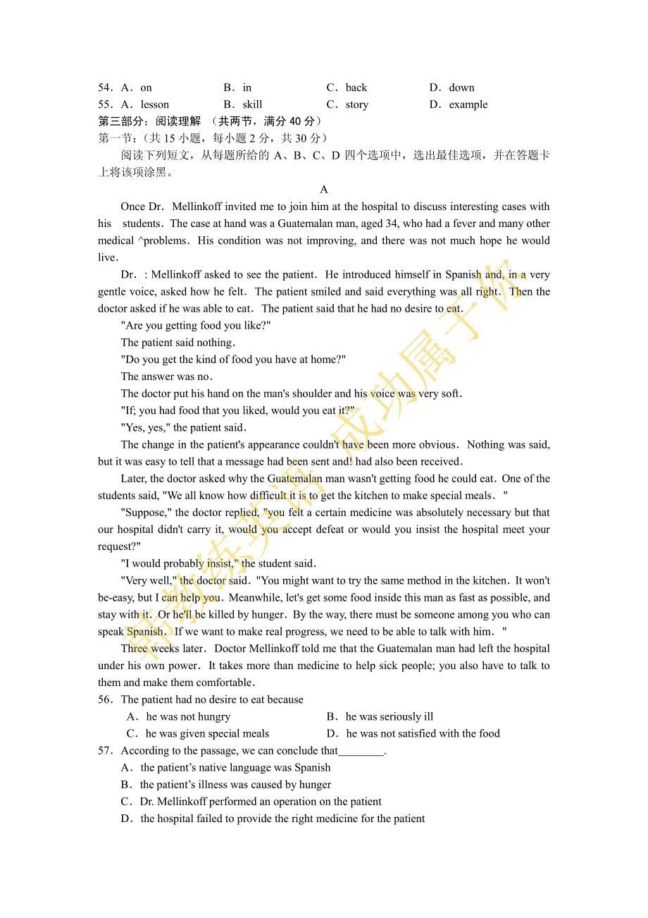 北京市西城区2010—2011学年度第一学期期末试卷高三英语_第5页