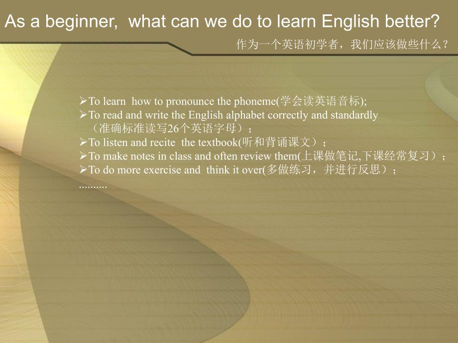 初一年级英语课件starter unit1_第3页