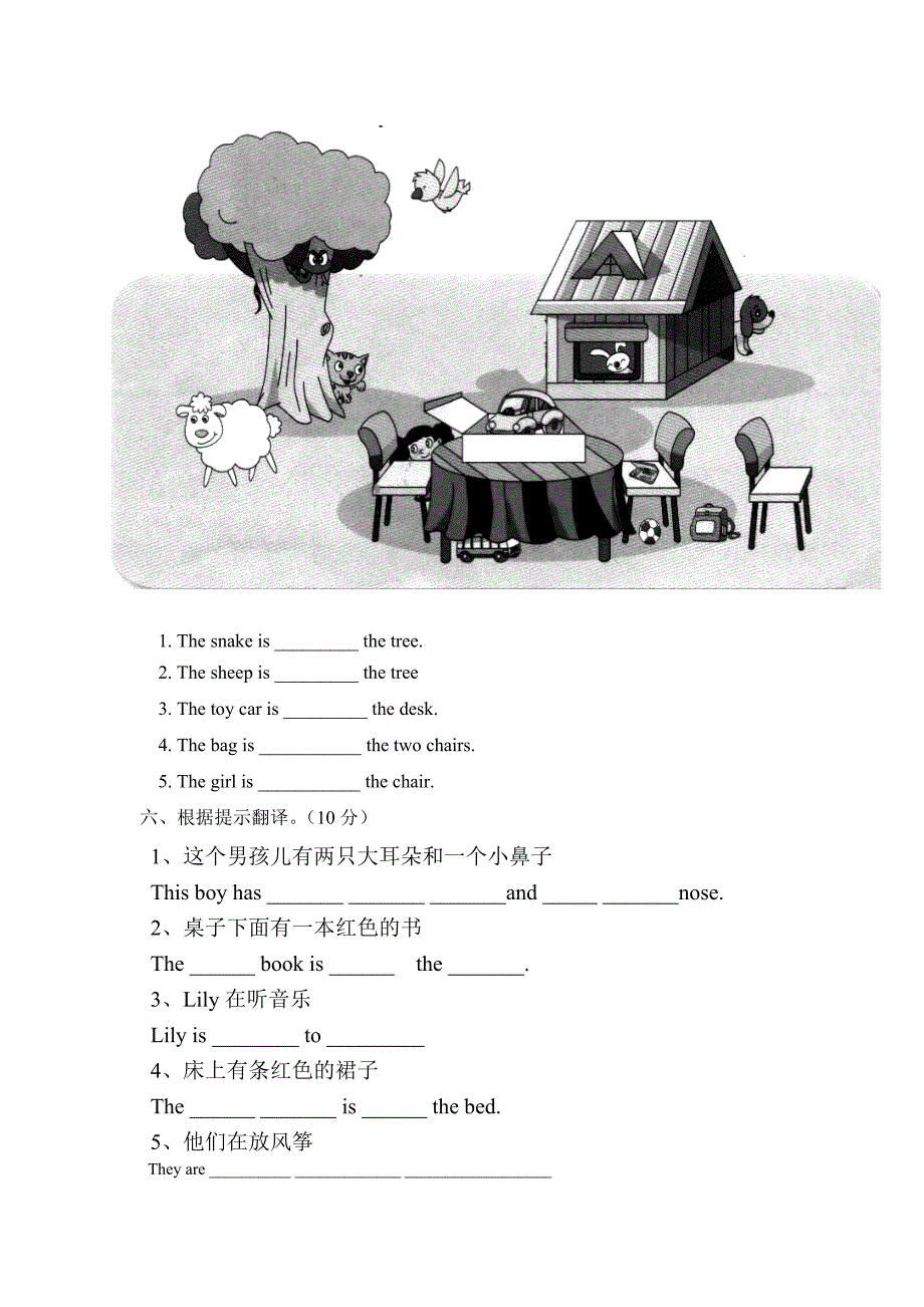 剑桥一级上期末试卷_第4页