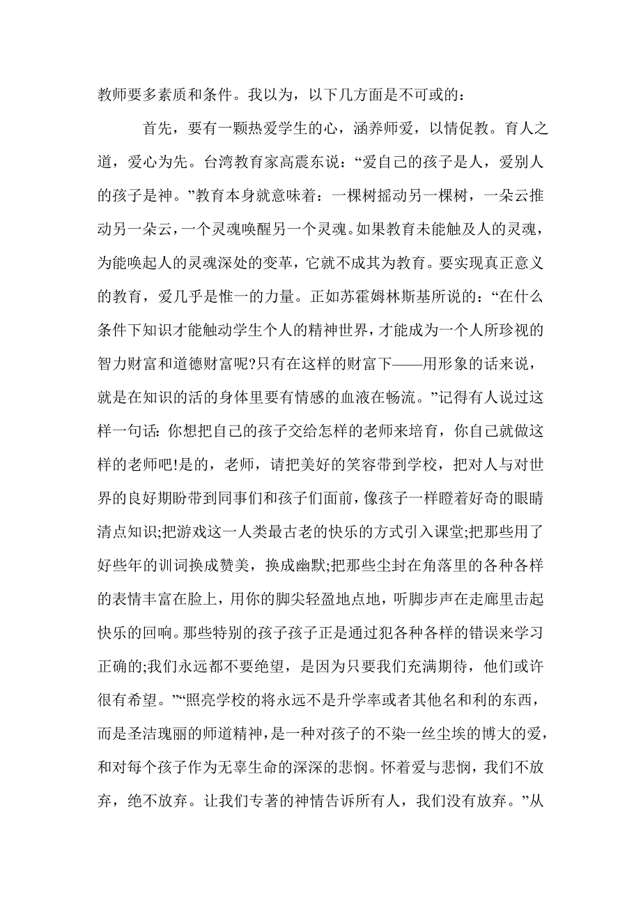 读学习心得感悟_第2页