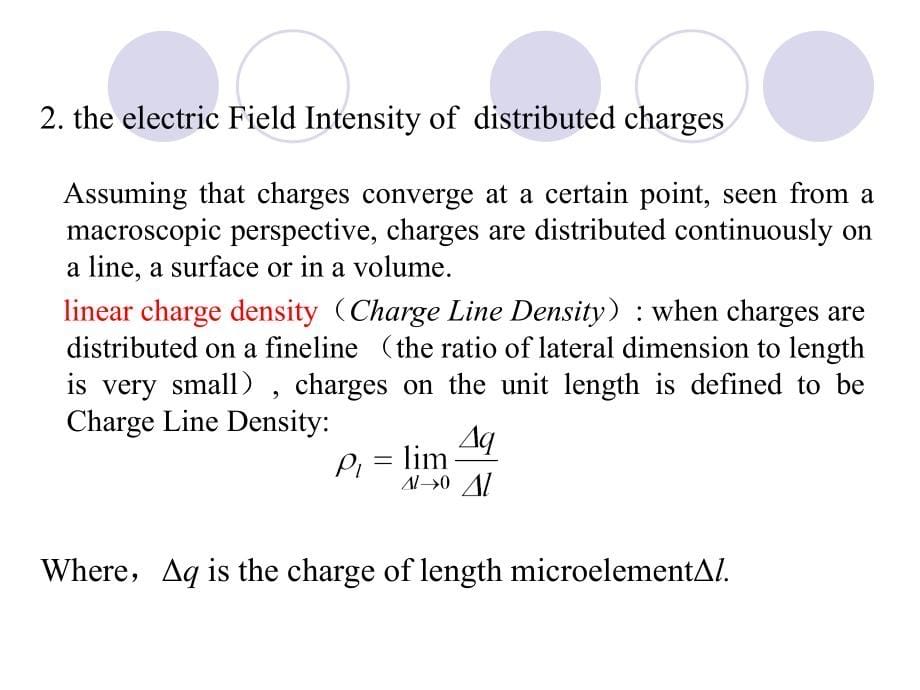 电磁场与电磁波——电场_第5页