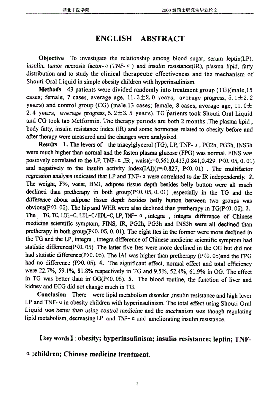 瘦体合剂治疗单纯性肥胖儿童并高胰岛血症临床研究_第3页