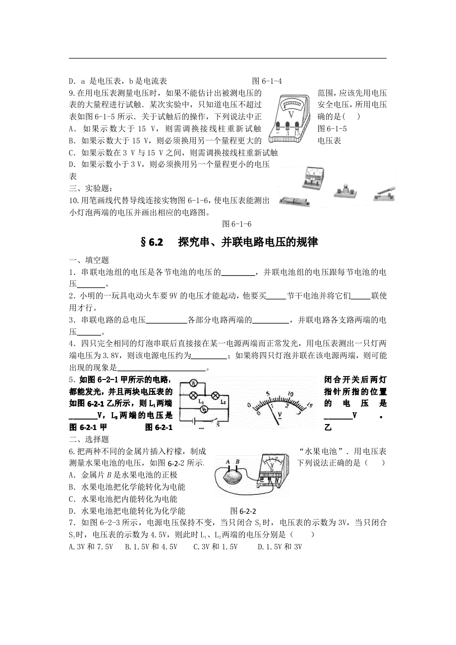 人教版八年级物理下册课时作业本_第2页