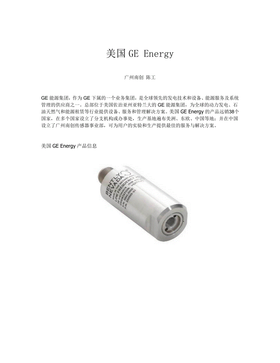 美国ge energy_第1页