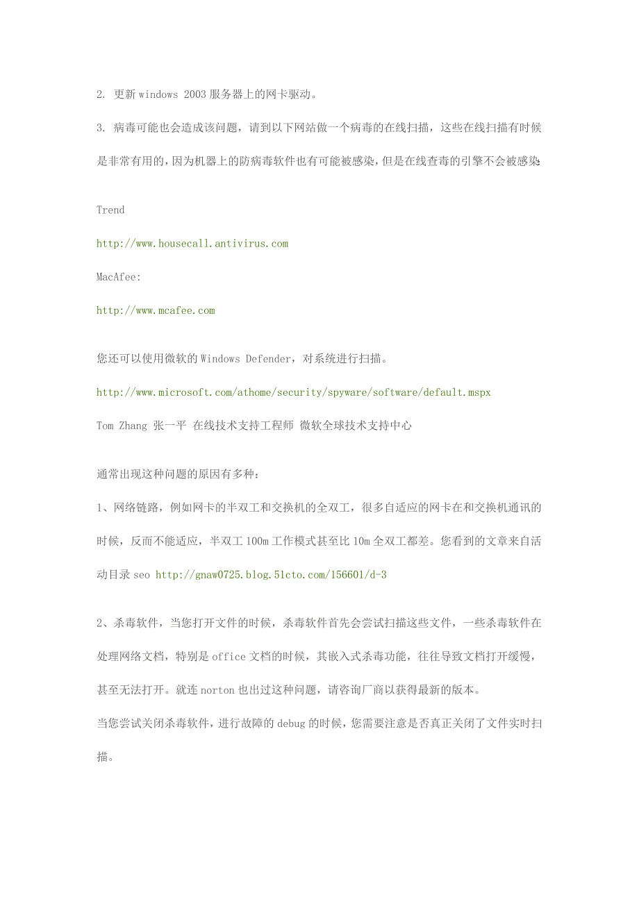 客户端访问服务器共享文件_第4页