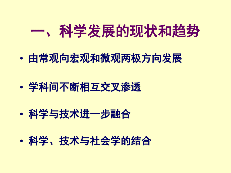 如何撰写科技小论文_第3页