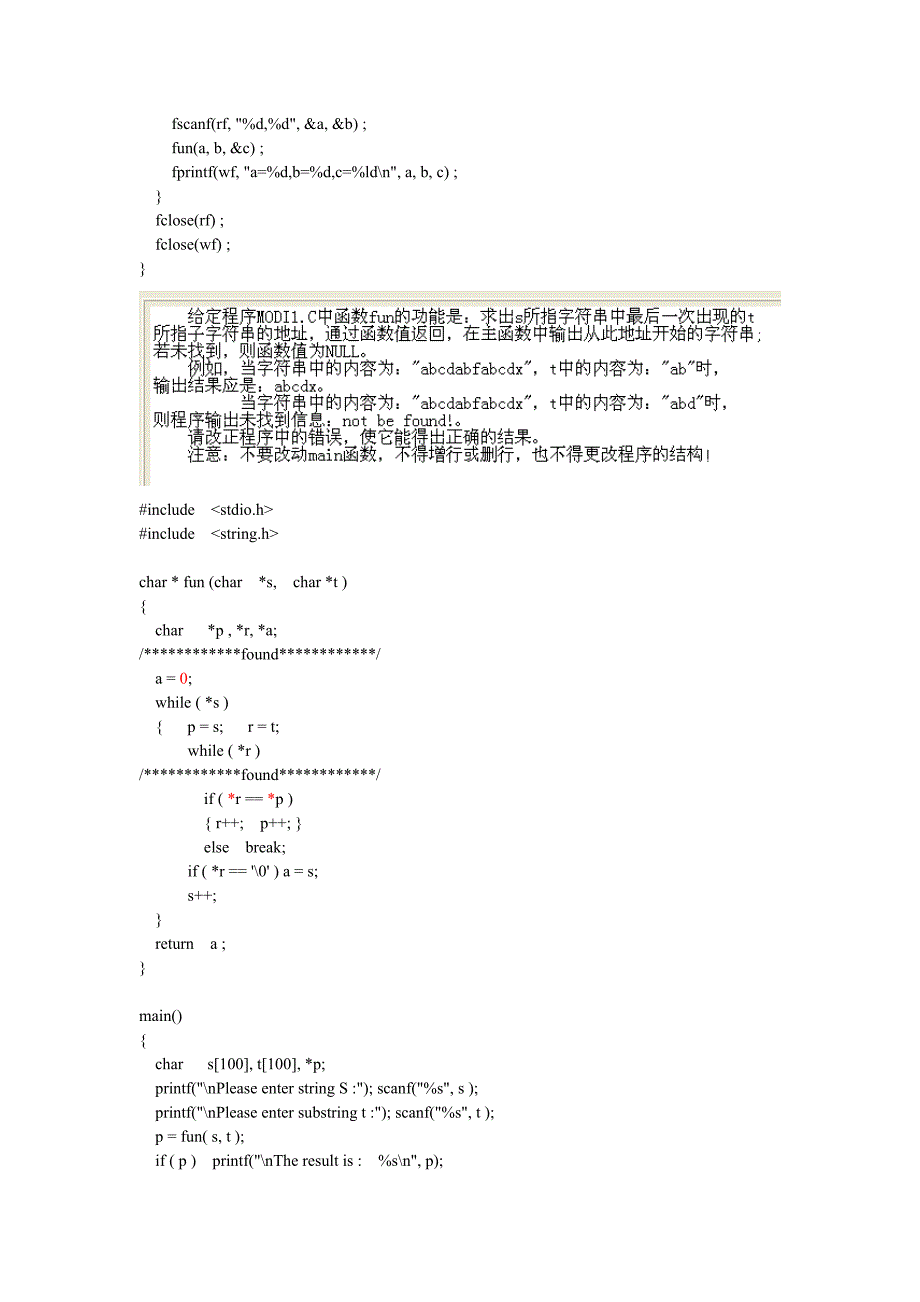 计算机二级上机题_第3页