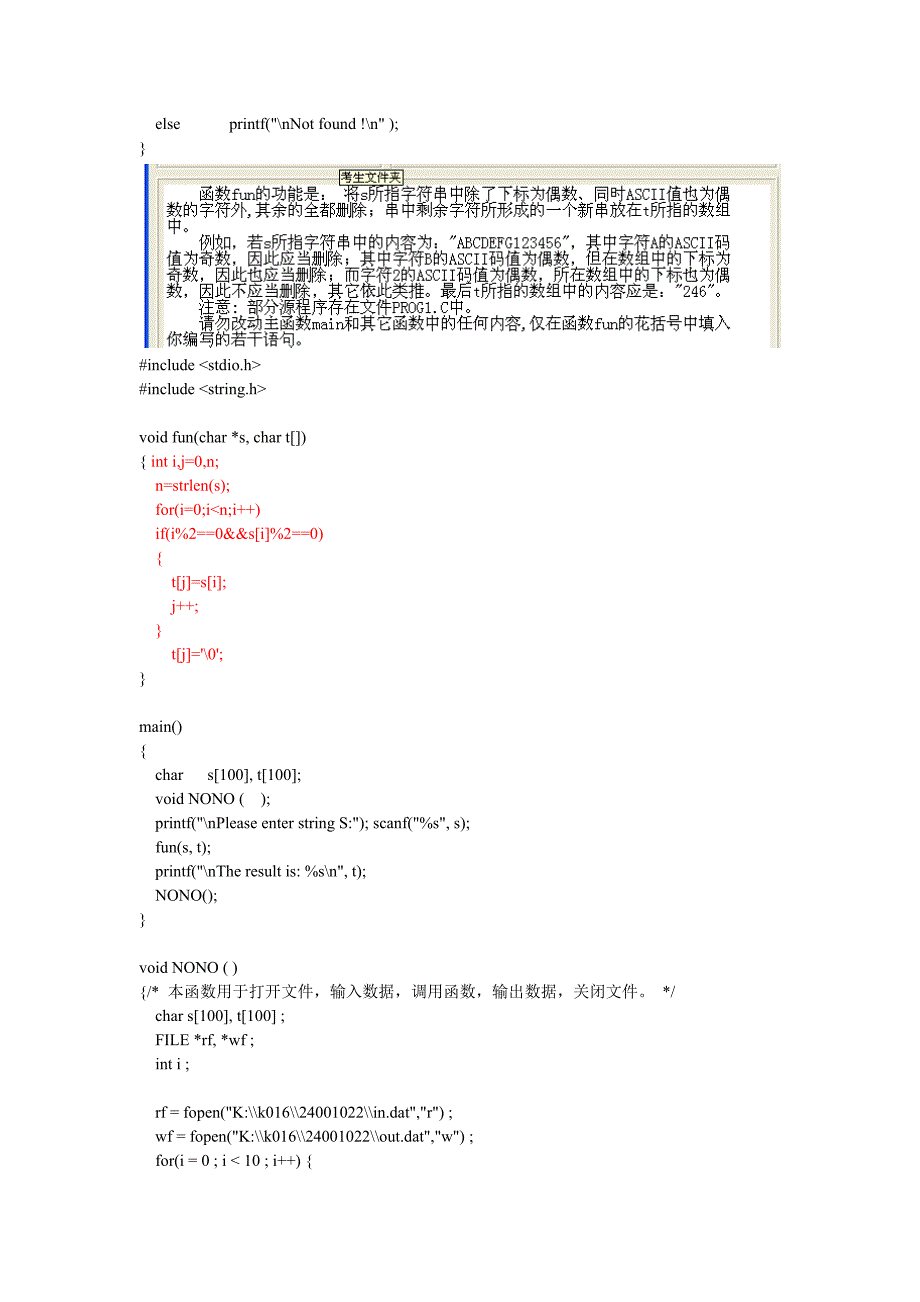 计算机二级上机题_第4页