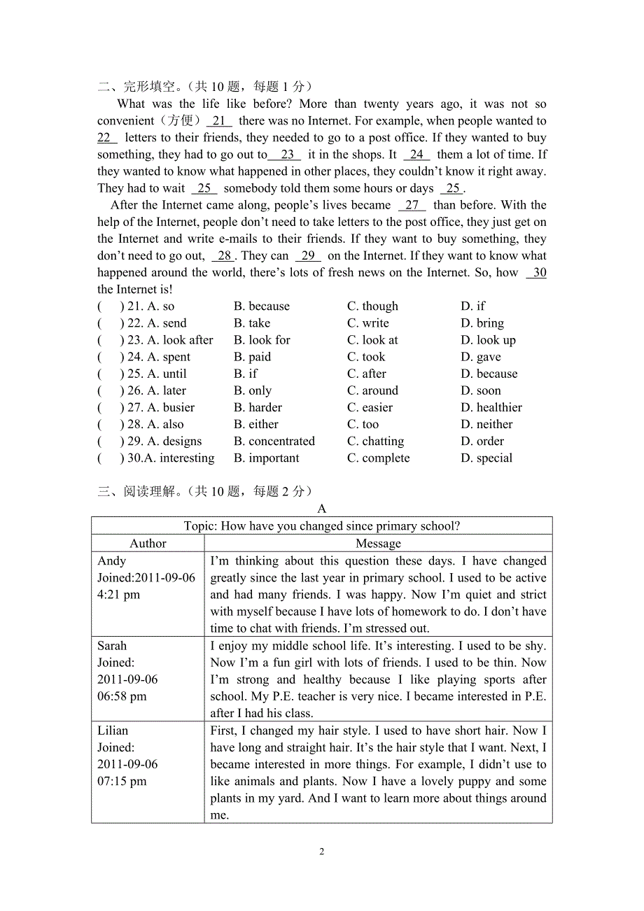 2011-2012学年第一学期初三英语周测试卷_第2页