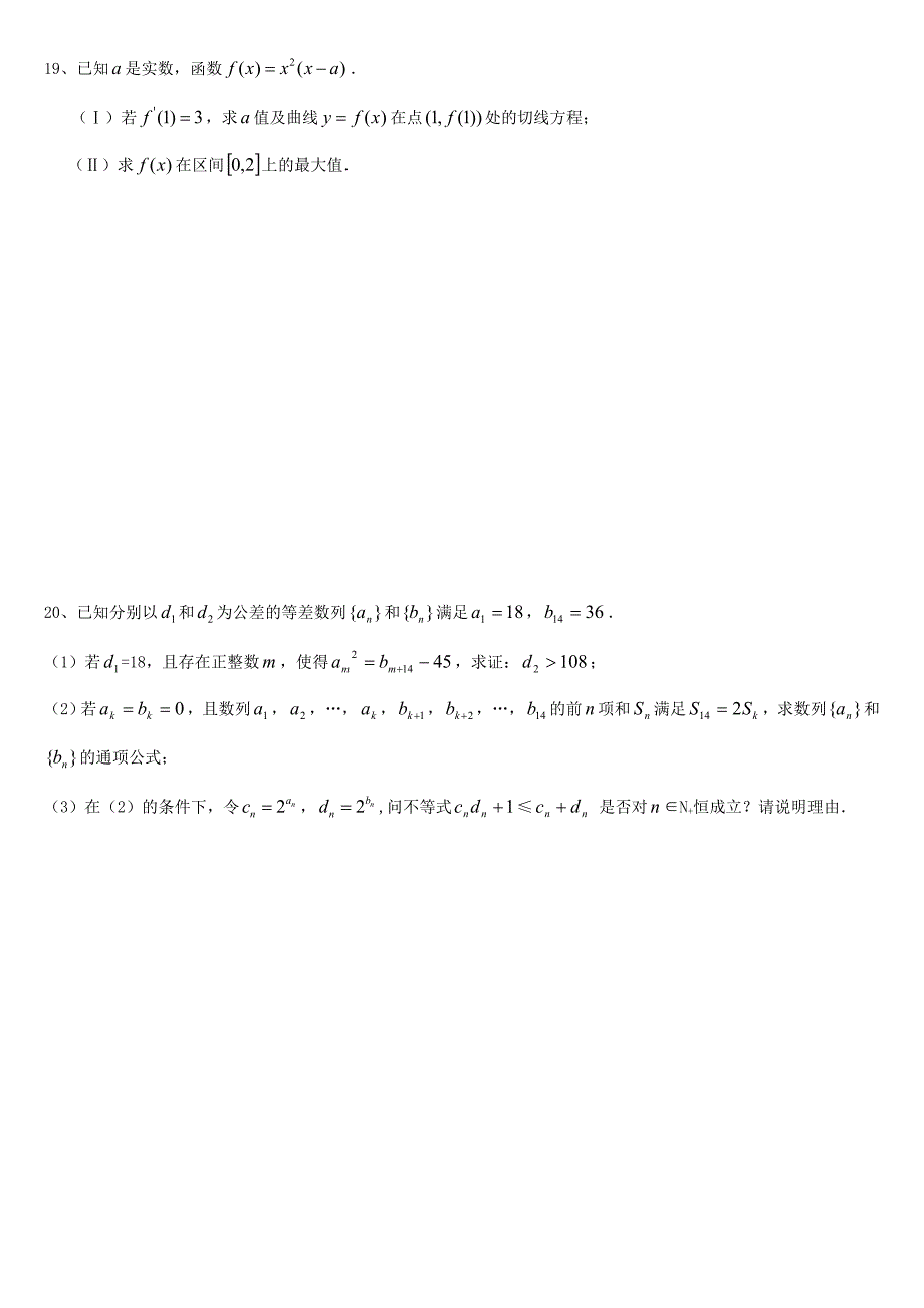 南京市9月份学情调研_第4页