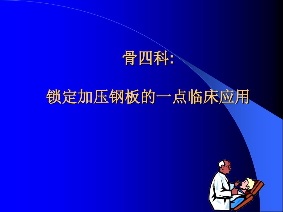 曾凡振病例汇报_第1页