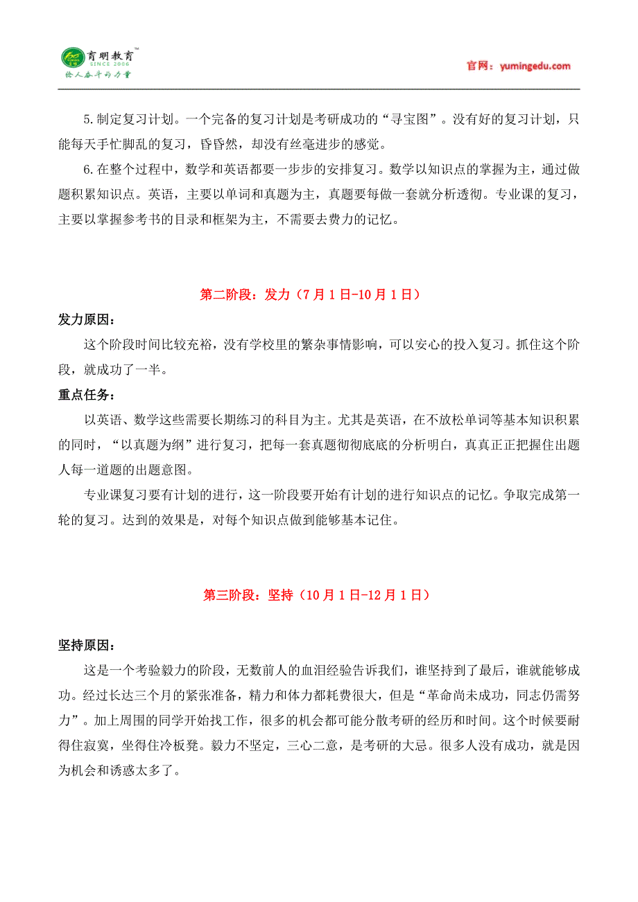 2016广东外语外贸大学日语口译招生目录_第4页