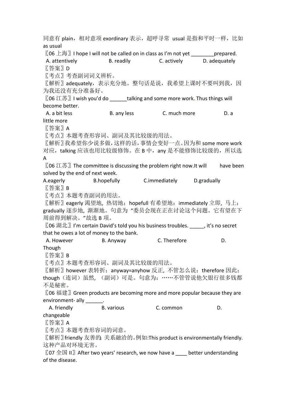 【十年高考】2006-2015年全国各地高考英语试题分类汇编：形容词、副词_第3页