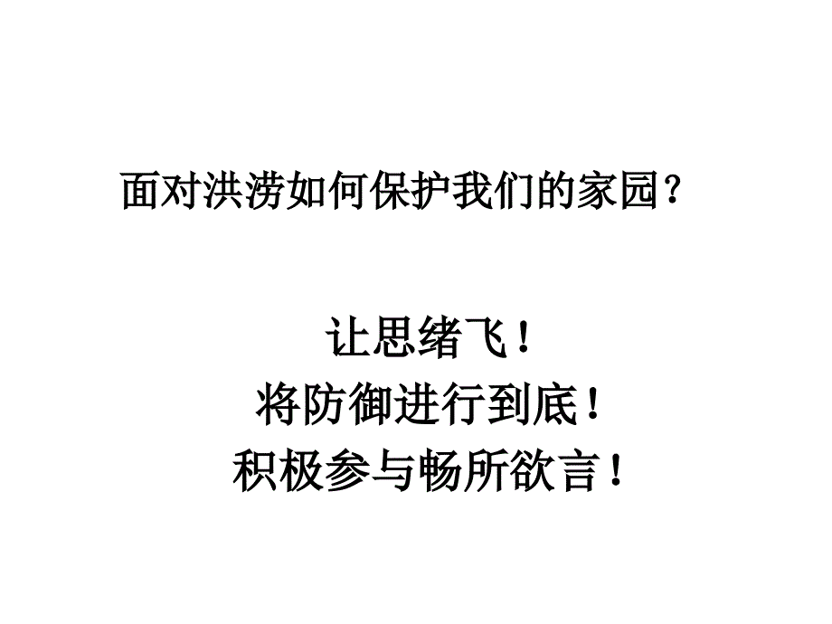 2.2寒潮、台风_第4页