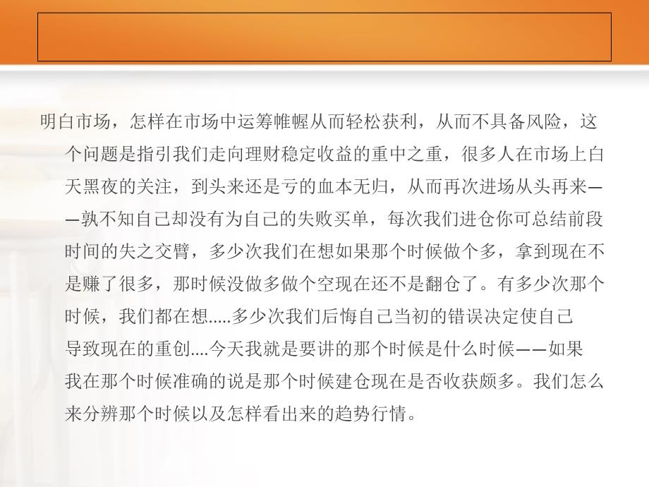 我们的运筹帷幄在哪里？_第2页