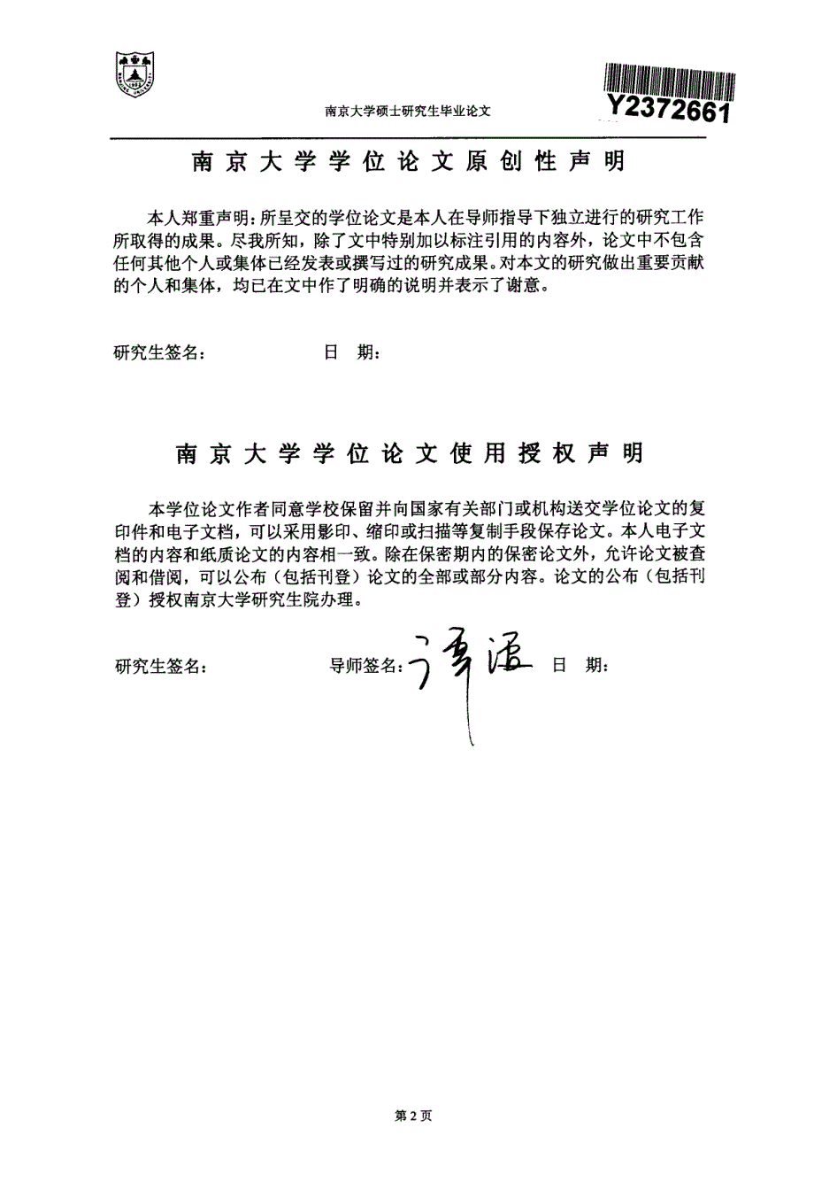 游离皮瓣移植术后皮瓣血氧饱和度动态监测的实验研究_第2页