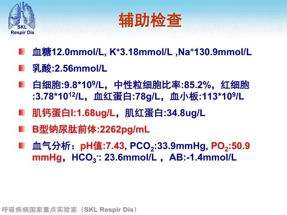 肺血栓栓塞症的规范化诊治及欧美指南解读_第5页