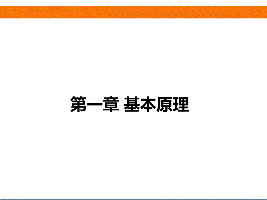 热泵原理及热泵配件2_第3页